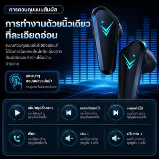 Metavice หูฟังบลูทูธ หูฟังไร้สาย หูฟังเกมมิ่ง ตัดเสียงรบกวน หูฟังบลูทูธตัดเสียงรบกวน ไมค์ตัดเสียงรบกวน เบสแน่น แบต ME205