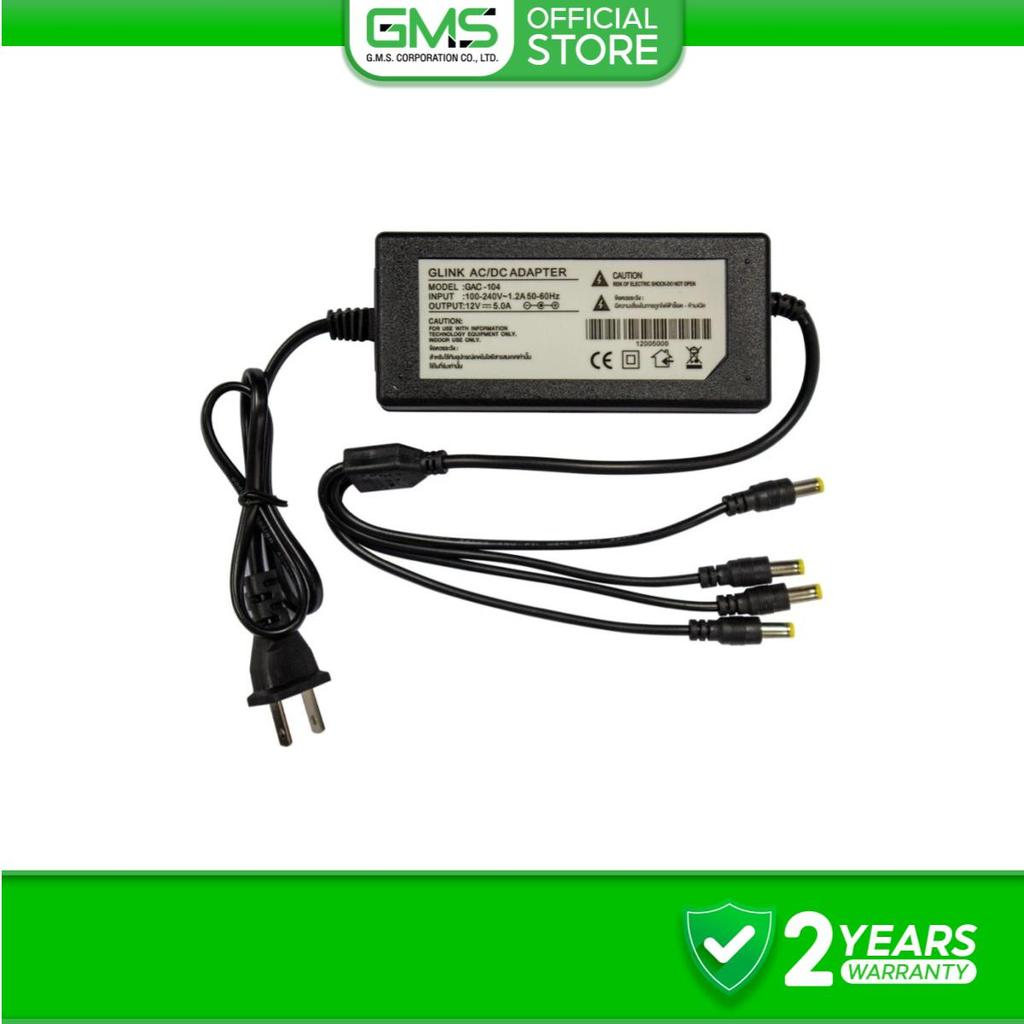 GLINK GAC-104 หม้อแปลง  ADAPTER 12V5A 1 OUT 4  สำหรับกล้องวงจรปิด
