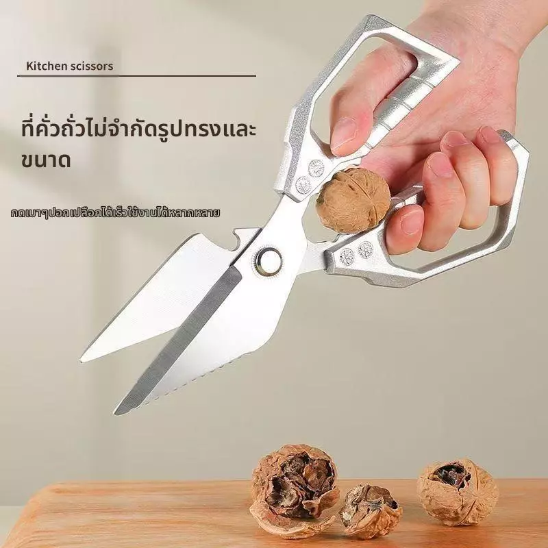 กรรไกรทำครัว กรรไกรหั่นผักอเนกประสงค์ กรรไกรสแตนเลส ตัดกระดูก เปิดขวด 3 in 1 อุปกรณ์ทำอาหาร Kitchen ใบมีดคมชัด แข็งแรงทนทาน ไม่เป็นสนิม ด้ามจับถนัดมือ ทำความสะอาดง่าย เหมาะใช้งานทุกวันในครัวเรือน thumbnail 6