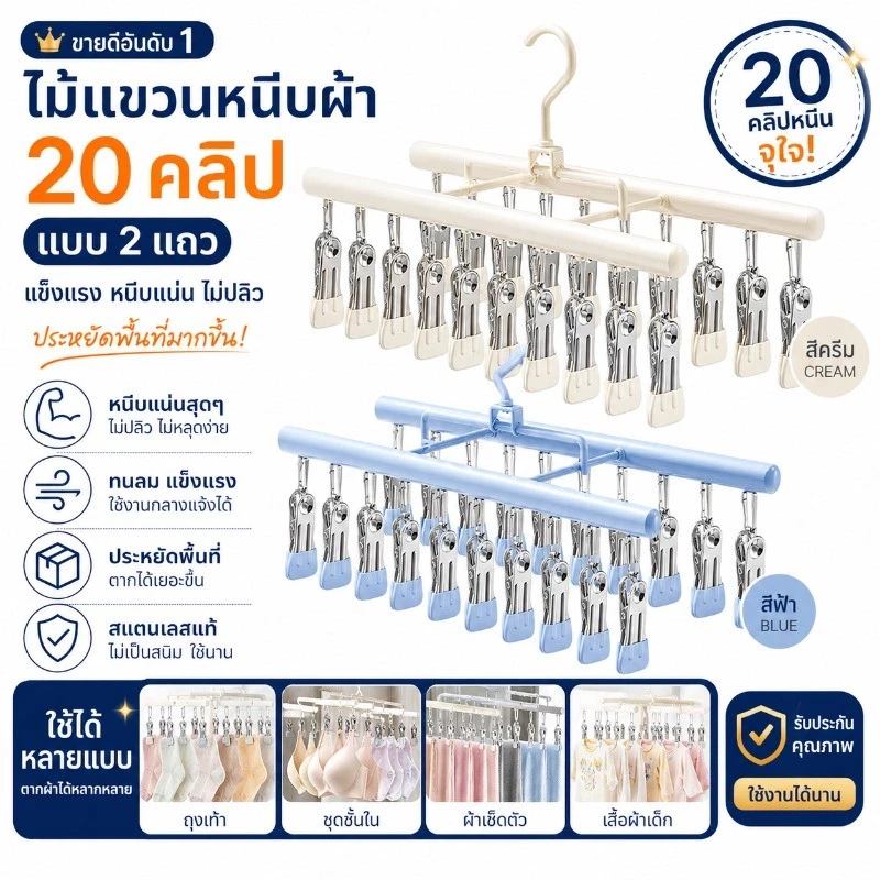 ที่ตากผ้าแบบหนีบ สแตนเลส 20 ตัว ผิวซิลิโคน thumbnail 3