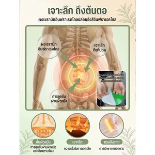 🚨พร้อมส่ง🚨【แผ่นแปะสมุนไพร/บรรเทาอาการปวด】 แผ่นแปะสมุนไพรธรรมชาติ บรรเทาอาการปวดข้อ ใช้งานง่าย เหมาะสำหรับผู้ที่มีอาการปวดข้อและกล้ามเนื้อ