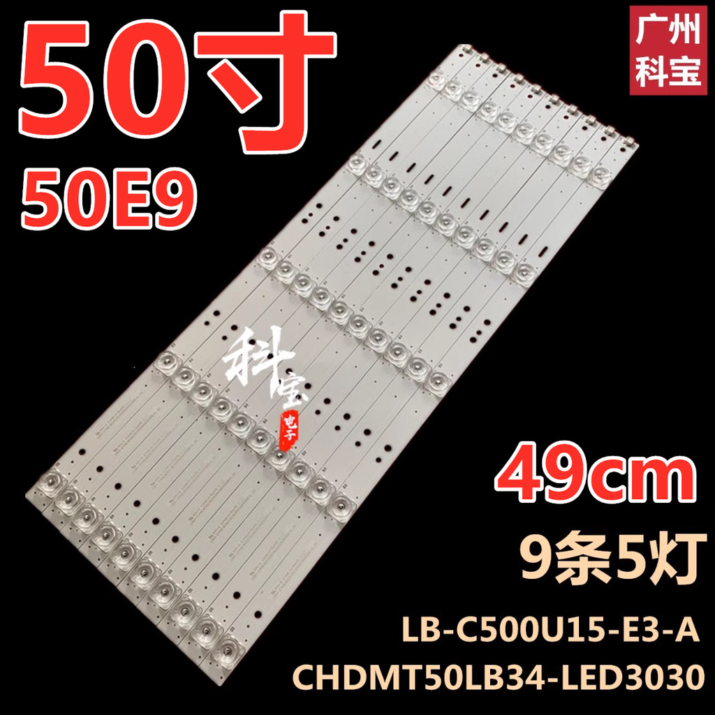 เหมาะสําหรับ Changhong 50Q3T 50D3S Light Bar 50E9 50E8 49E8 CH49L62A-V01 9 แถบ 5 ไฟ