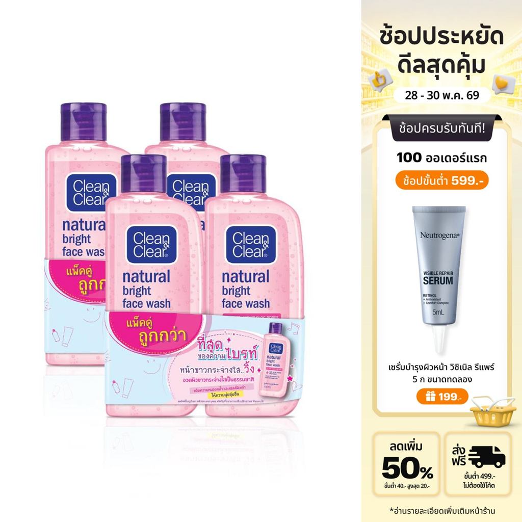 คลีน แอนด์ เคลียร์ โฟมล้างหน้า เนเชอรัล ไบรท์ เฟซ วอช 100 มล. x4 Clean & Clear Natural Bright Face Wash 100 ml. x 4