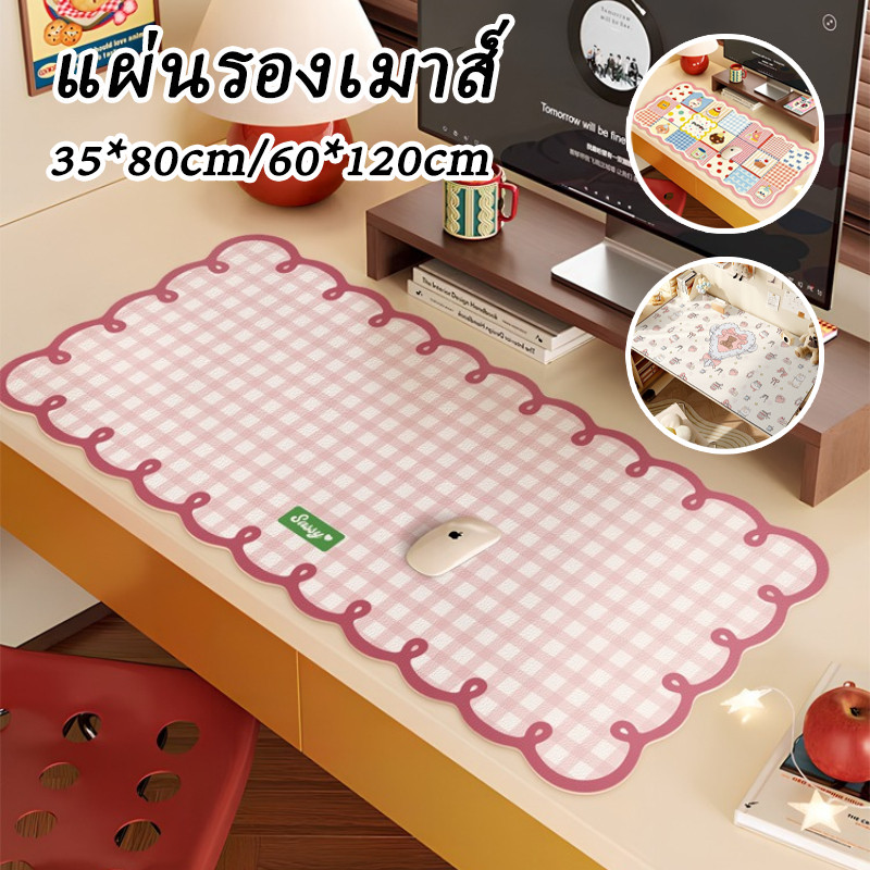 COD แผ่นรองเมาส์&คีย์บอร์ด ขนาดใหญ่ 35*80CM วัสดุPU กันน้ำ ดีไซน์น่ารัก ใช้รองโต๊ะได้