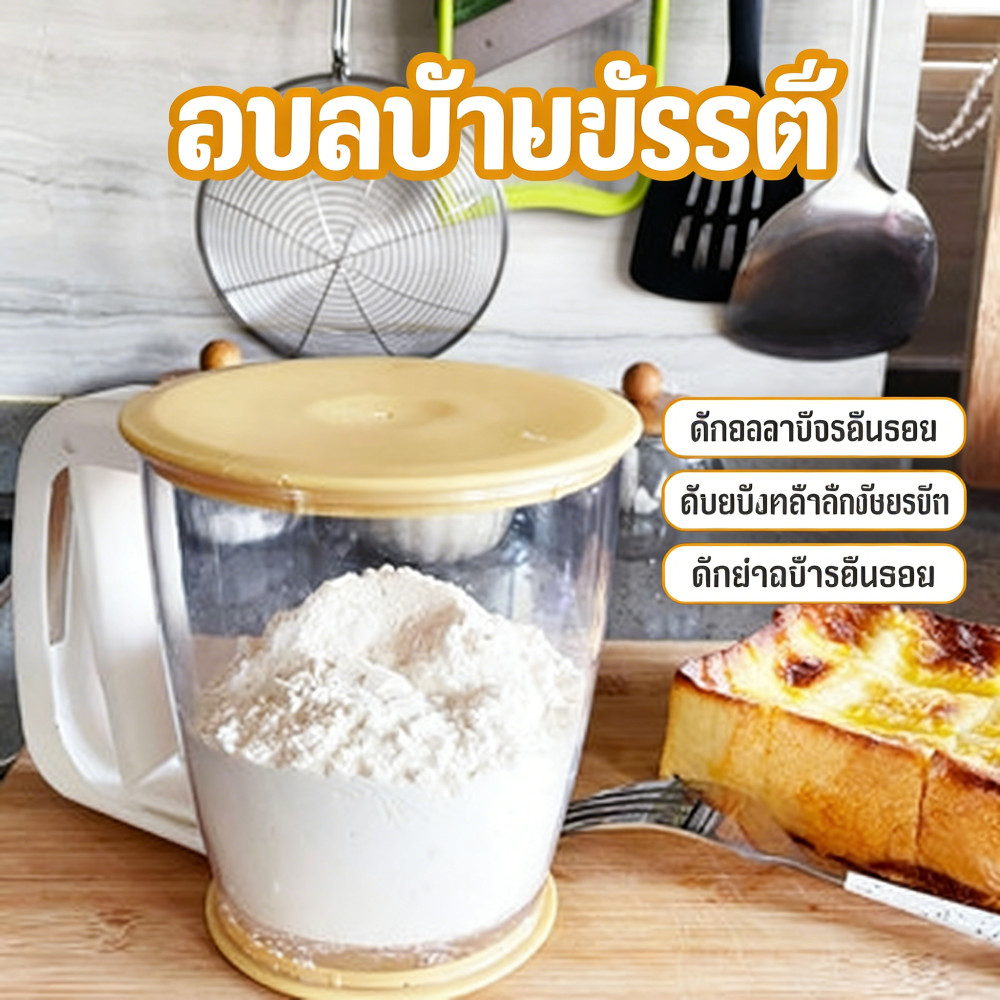 ฝาปิดกระป๋องที่ร่อนแป้งมือบีบพลาสติก ที่ร่อนแป้งกระชอน