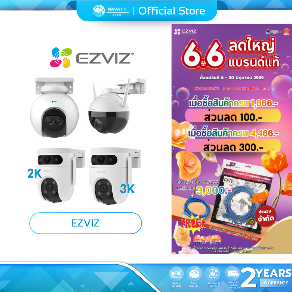 (มีส่งด่วน) EZVIZ C8C / H8C 2MP / H8C PRO 2K / 3K กล้องวงจรปิดภายนอกหมุนได้ รับประกัน 2 ปี