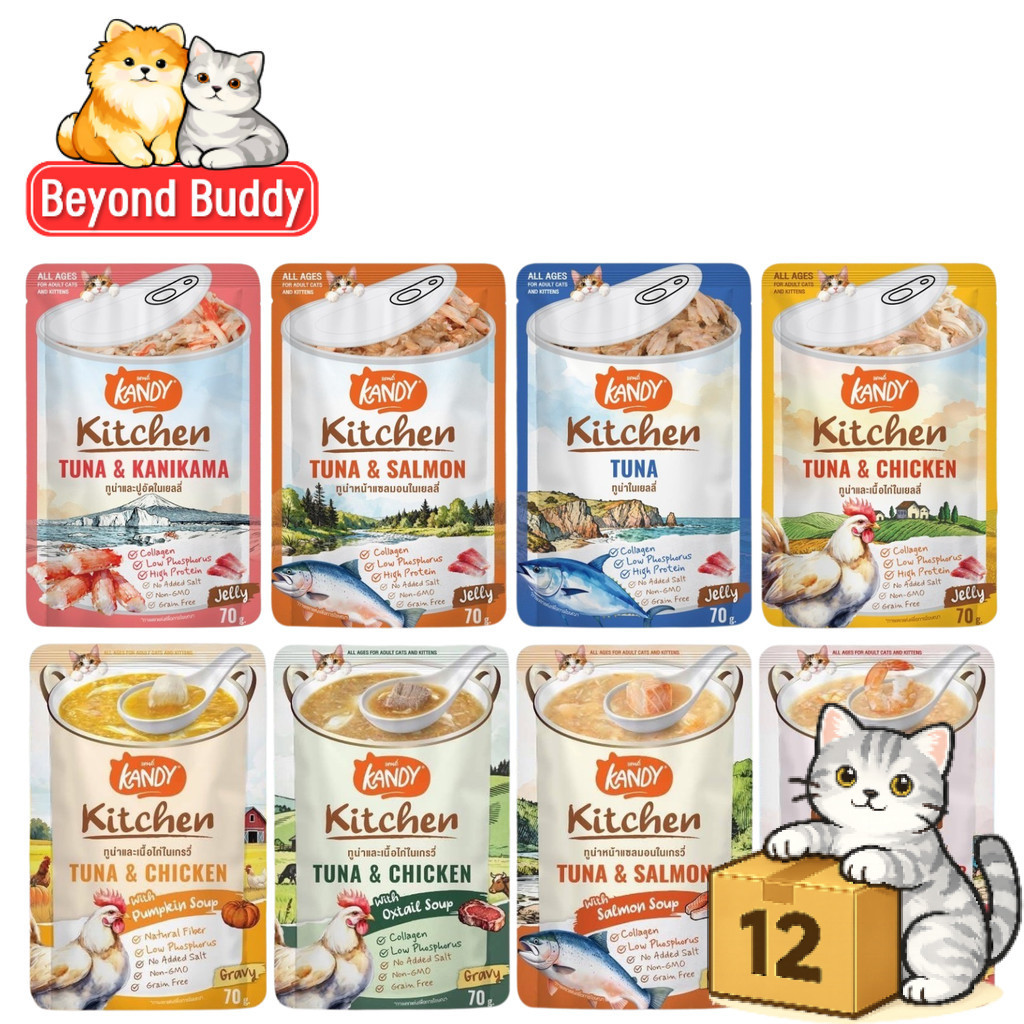 ( ยกโหล 12 ซอง ) Kandy Kitchen แคนดี้ คิทเช่น อาหารเปียกแมว เนื้อแน่น หอมซุป สำหรับทุกวัย เปียกแมว