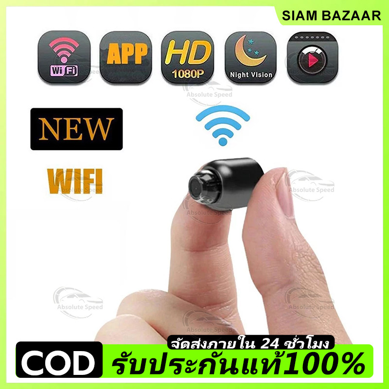 (หุ้นไทยพร้อม) กล้องรักษาความปลอดภัย X5 HD 1080P Mini Camera WiFi IR Night Vision ตรวจจับการเคลื่อนไหวมุมกว้าง IP