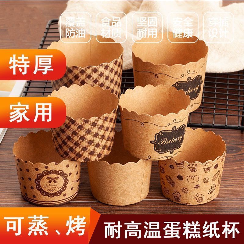 纸杯家用蛋糕烘焙耐高温蛋糕纸杯马芬杯蛋糕模具烘焙纸杯50只260529 Paper for home cake baking, high-temperature resistant cake pape