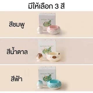 ถ้วยชาเขียวแมวหน้าน่ารัก ชุดชาเขียวมัทฉะสไตล์ญี่ปุ่น เซรามิกสวยงาม ชุดครบชุด มีอุปกรณ์ครบถ้วน ของขวัญสุดพิเศษ