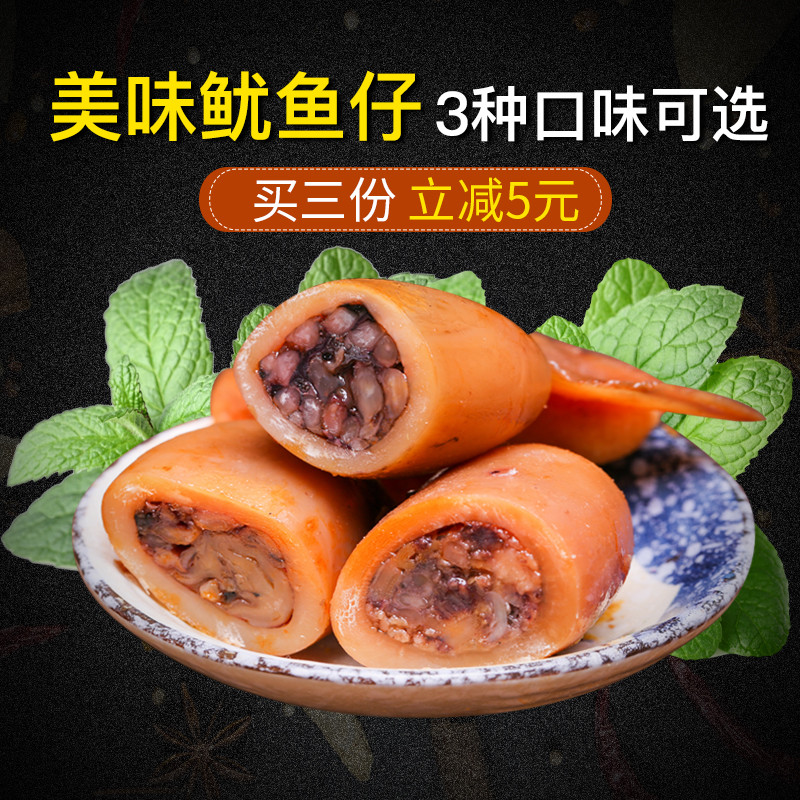 Z โจวซาน ปลาหมึกบาร์บีคิวพิเศษพร้อมเมล็ดปลาตัดเผ็ดปลาหมึกเผ็ดทันทีกับขนมเด็กผ้าไหม 250ก