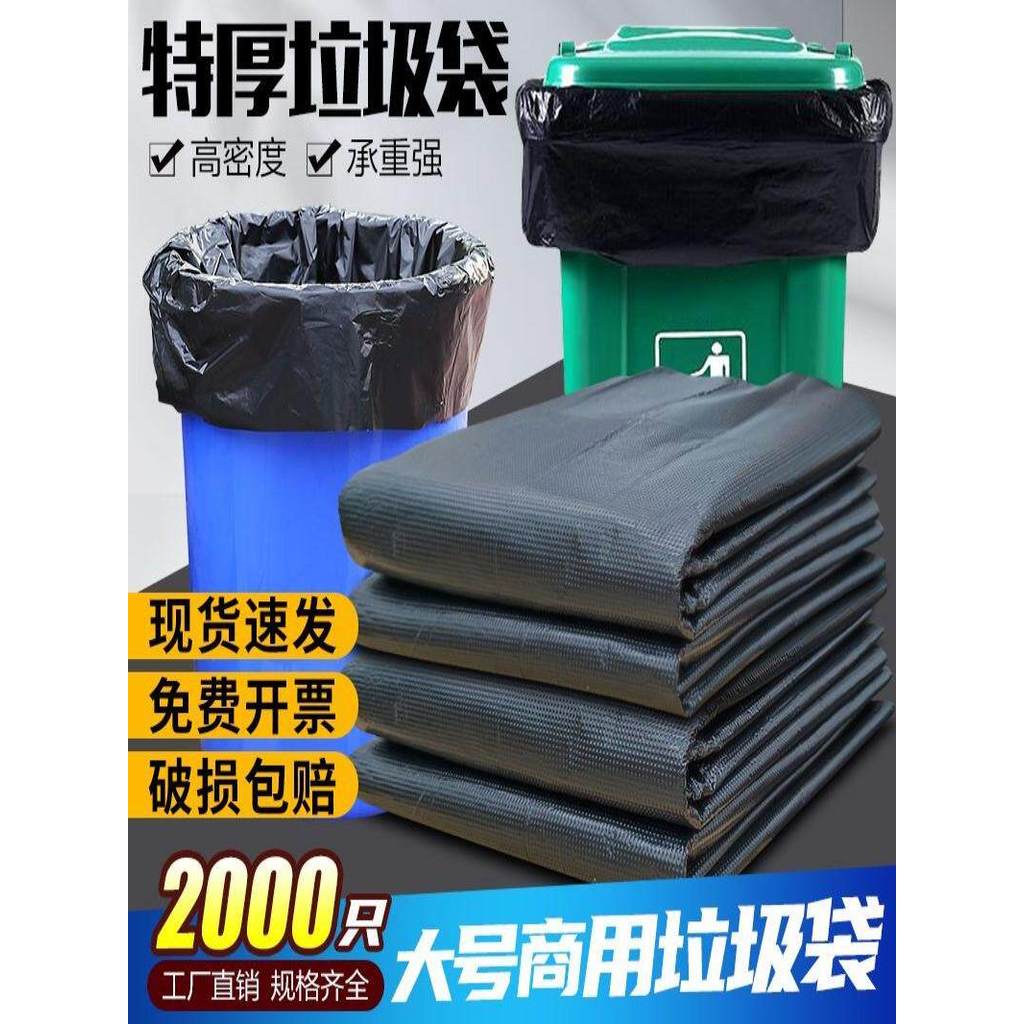 ถุงขยะ 24x28 ถุงขยะ ขนาดใหญ่สีดําถุงขยะเชิงพาณิชย์หนาครัวโรงแรมสุขาภิบาลทรัพย์สินถุงพลาสติกใสขนาดใหญ