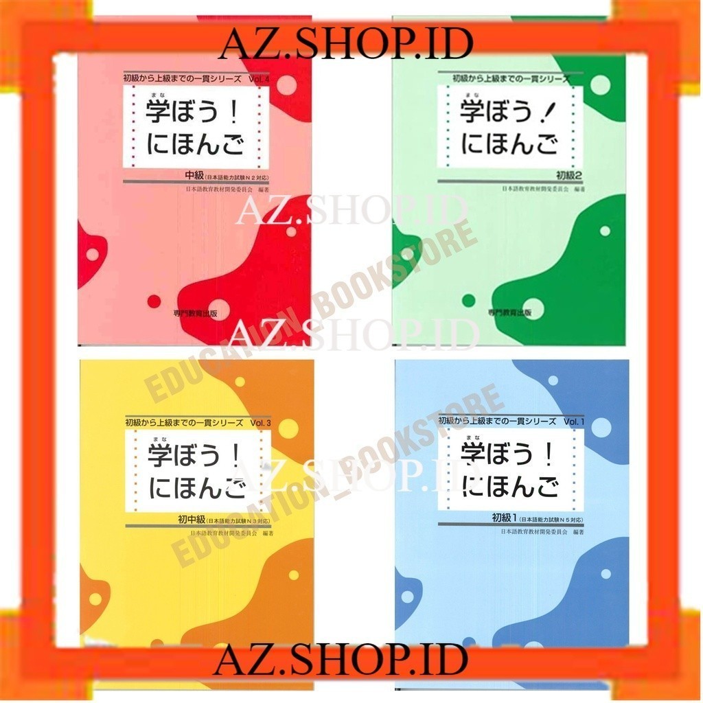 หนังสือภาษาญี่ปุ่น Manabou Nihongo JLPT N5 / N4 / N3 / N2