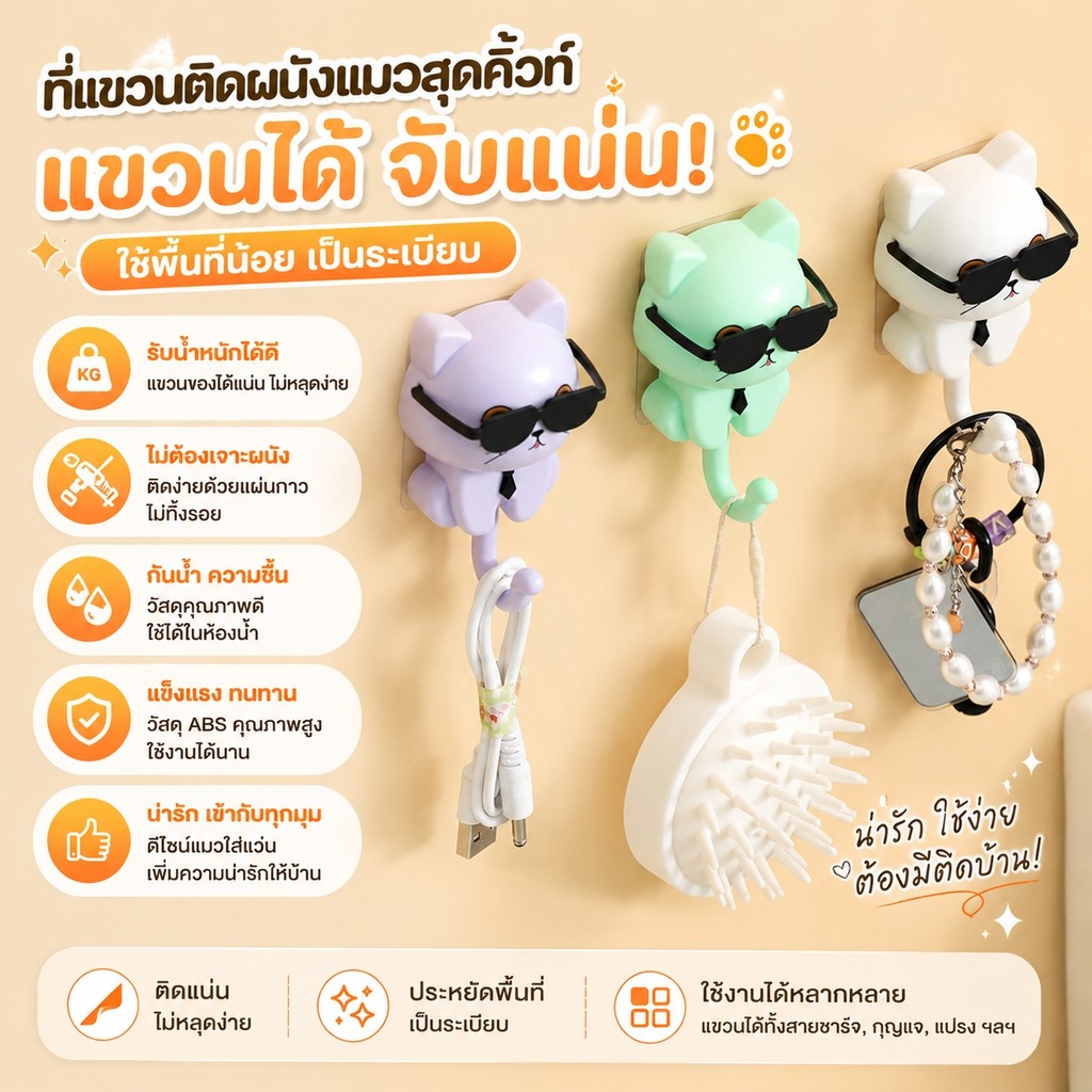 ตะขอแมวการ์ตูนน่ารัก สไตล์คูล แว่นกันแดด+เนคไทจัดเต็ม! แขวนกระเป๋า กุญแจ ร่ม ได้หลากหลาย S00128