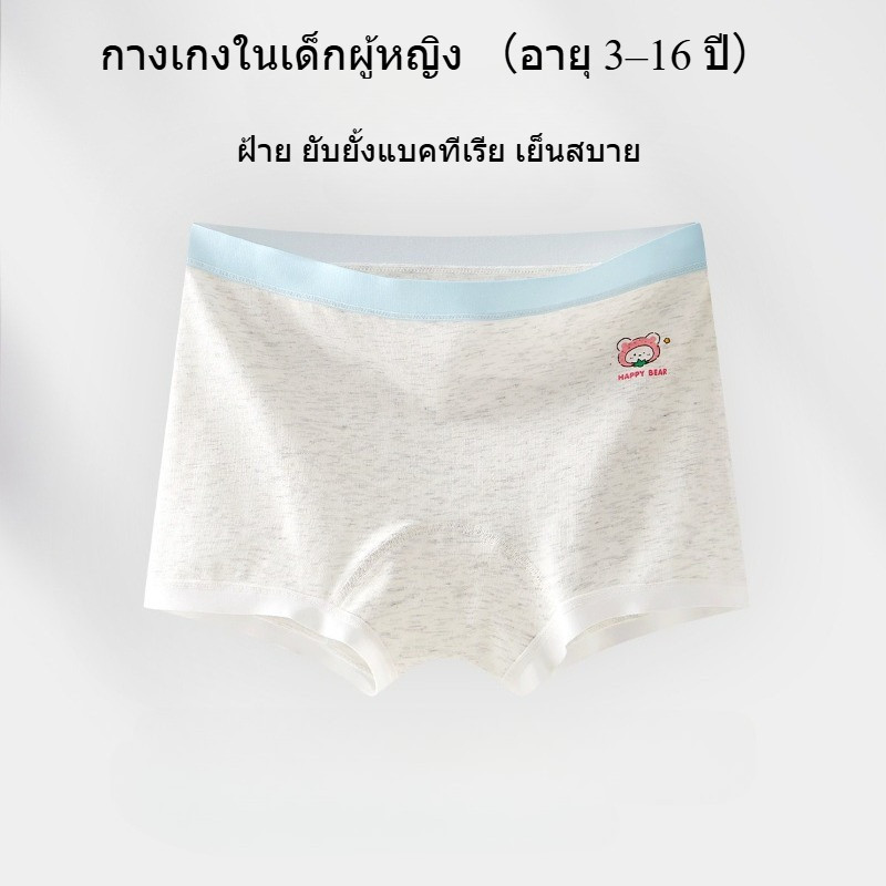 กางเกงในสี่เหลี่ยมผ้าฝ้ายเกรด A สำหรับเด็กหญิง นุ่มสบาย ไม่รัดก้น