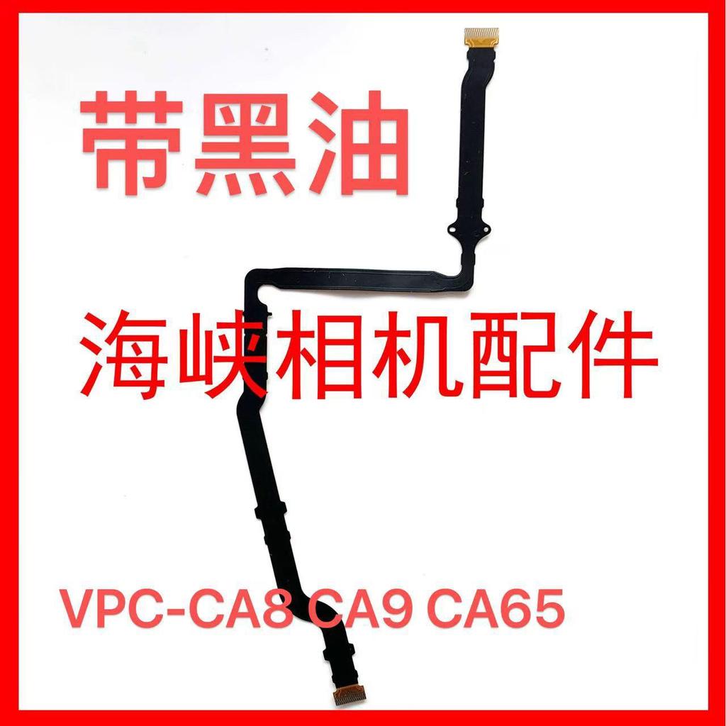 Sanyo VPC-CA8 CA9 CA65 EX สาย LCD สายเชื่อมต่อสายราคาชุดต่ํา
