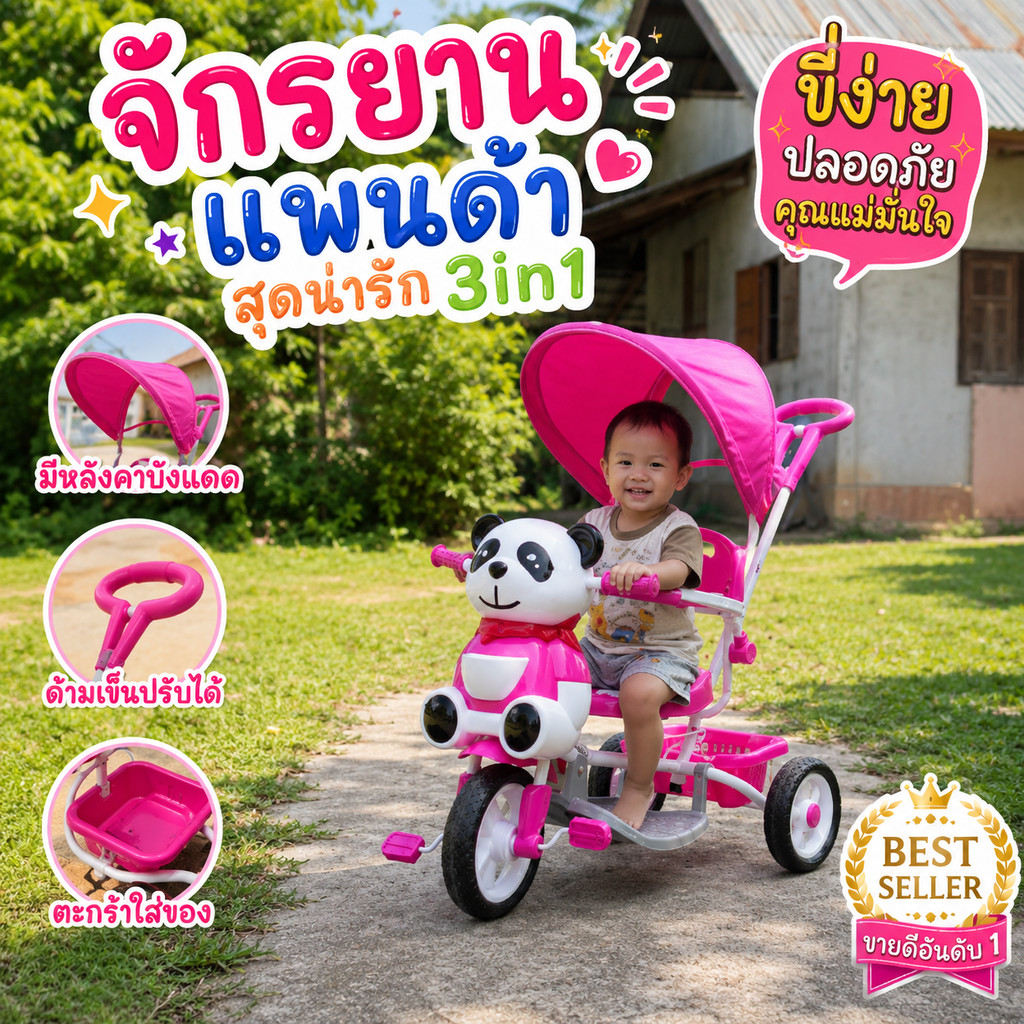 สามล้อมีร่ม จักรยานมีร่ม🚴‍♂️ ปั่นสนุกไปกับรถสามล้อเข็น 2in1 เจ้าเป็ดที่มีเสียงดนตรี! 🎶
