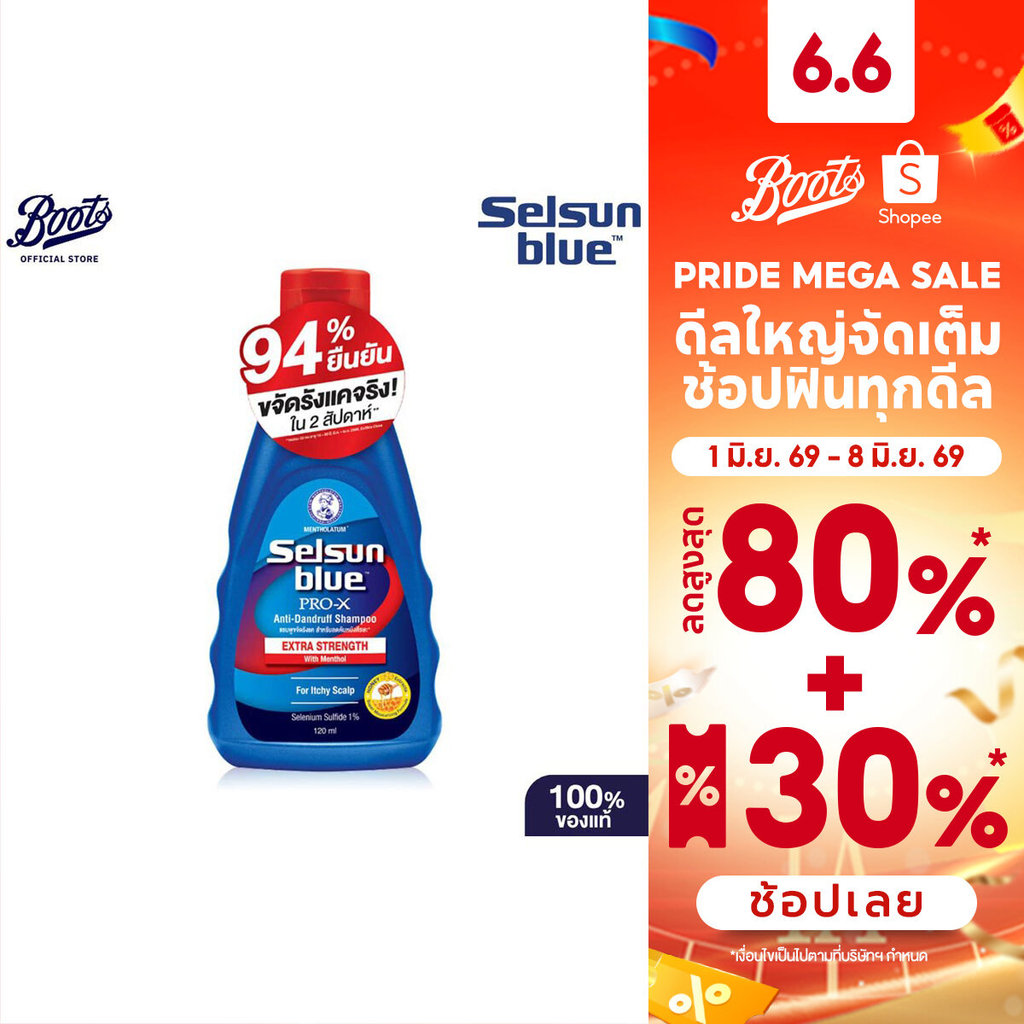 200 มล.Selsun เซลซั่น บลู เอ็กซ์ตร้า สเตร็ง โปร-เอ็กซ์ แอนตี้-แดนดรัฟแชมพู