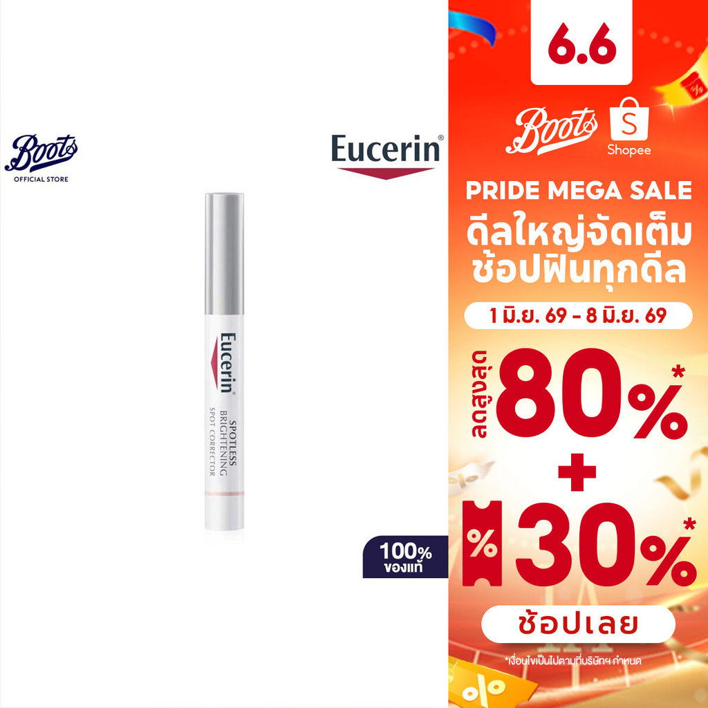 Eucerin ยูเซอริน สปอตเลส ไบรท์เทนนิ่ง สปอต คอร์เรคติ้ง 5 มล.