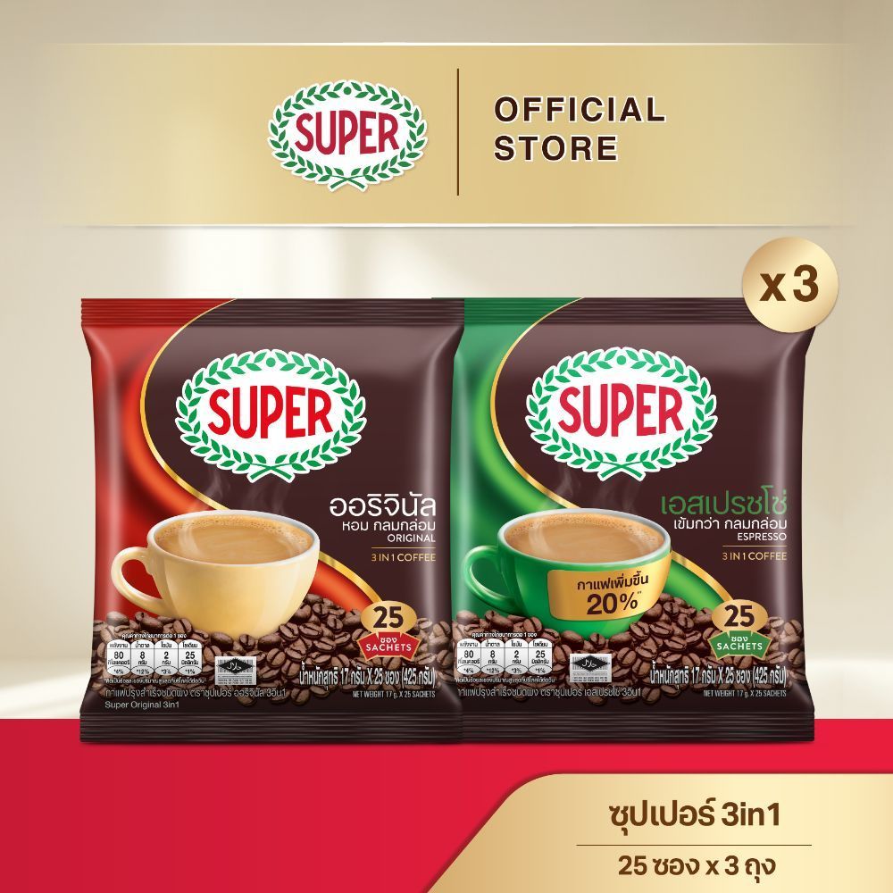 ☕️ รีวิว SUPER Instant Coffee 3in1 [X3 แพ็ค] ซุปเปอร์กาแฟ 3 อิน 1: กาแฟอร่อยเข้มข้นง่าย ๆ ในบ้าน!