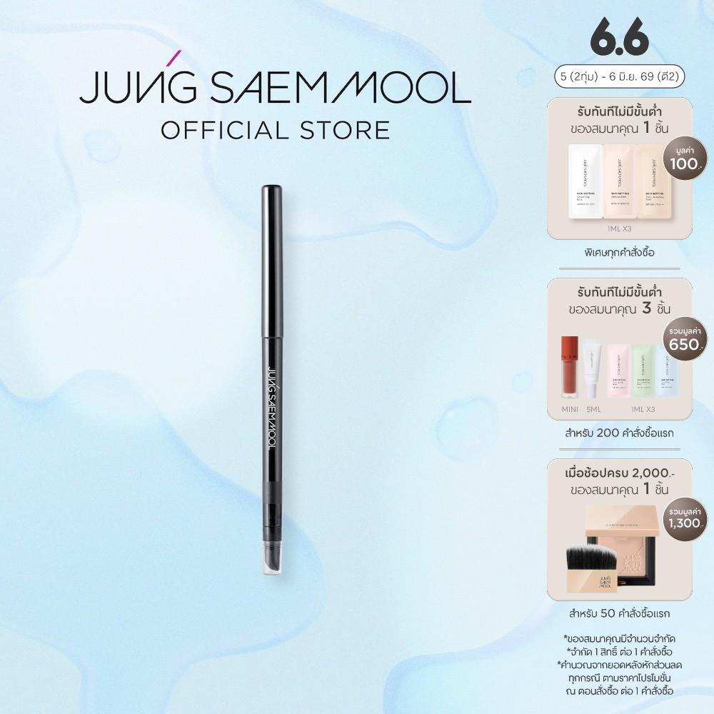 JUNGSAEMMOOL Artist Edge Eye Pencil 0.35 g จองแซมมุล อาร์ทิส เอดจ์ อาย เพนซิล