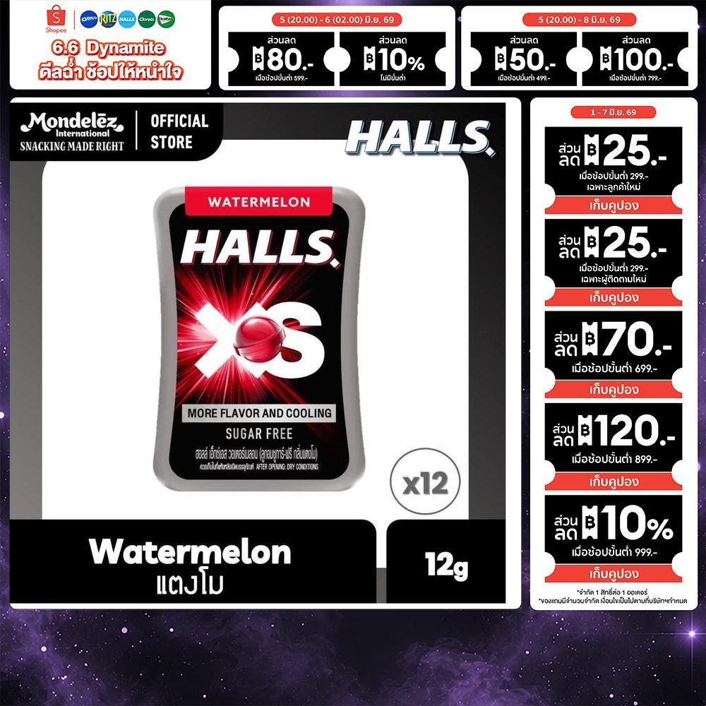 ป้ายยา! Halls XS แตงโมชูการ์ฟรี 🍉 12 กล่อง สุดคุ้ม สดชื่นคอแห้งตลอดวัน