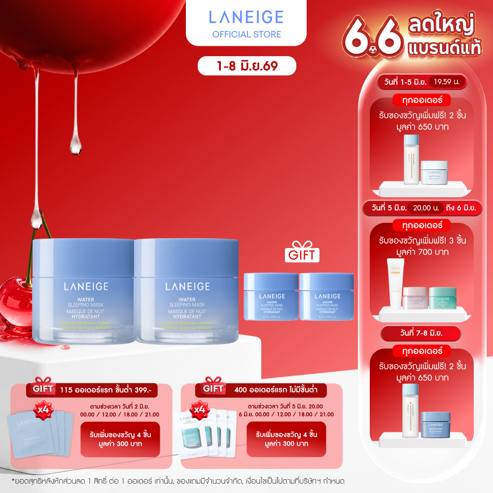 LANEIGE Water Sleeping Mask EX 25ML Duo Set