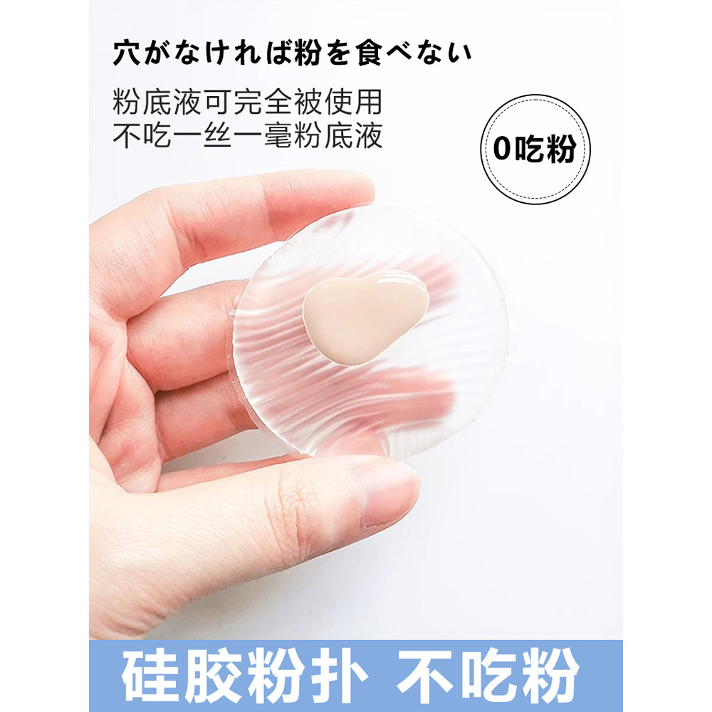ญี่ปุ่นซิลิโคนพัฟ Q ยืดหยุ่นนุ่ม Tender ไม่มีแป้งเครื่องมือความงาม Beauty Shop เฉพาะพัฟ Air Cushion 