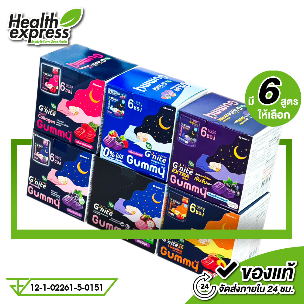 [ยกกล่อง 6 ซอง] Handy Herb G Nite Gummy Collagen/Chamomile/แฮนดี้ เฮิร์บ จี ไนท์ กัมมี่ [สินค้ามีให้