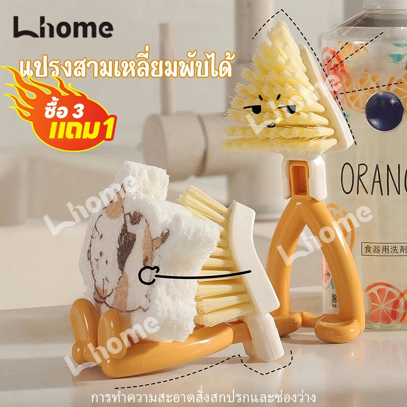 ซื้อ 3 แถม 1 !!! แปรงขัดซอกสามเหลี่ยม ด้ามปรับองศา เข้าถึงทุกซอกมุม ขจัดคราบสกปรกที่ซ่อนอยู่