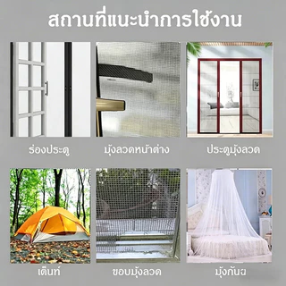 เทปกาวซ่อมมุ้งลวด กันยุง ใช้งานง่าย สามารถซ่อมแซมได้ด้วยตนเอง ลอกแล้วแปะได้เลย สติกเกอร์กาวแน่น ไม่หลุดง่าย ตัดแบ่งได้