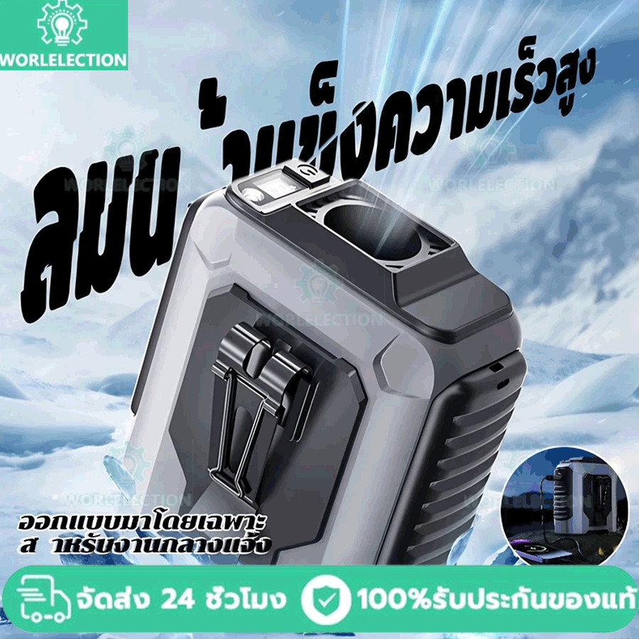 ZOLURA Y6 พัดลมติดเอว Turbol อเนกประสงค์ 4-in-1 ความเร็วสูง 199 คันโยก พร้อมไฟ LED และพาวเวอร์แบงค์ เหมาะสำหรับกลางแจ้ง