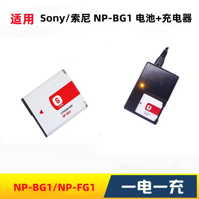 เหมาะสําหรับ Sony DSC-H9 H10 H20 H50 H70 H90 HX5C กล้อง NP-BG1 แบตเตอรี่ + ชาร์จ