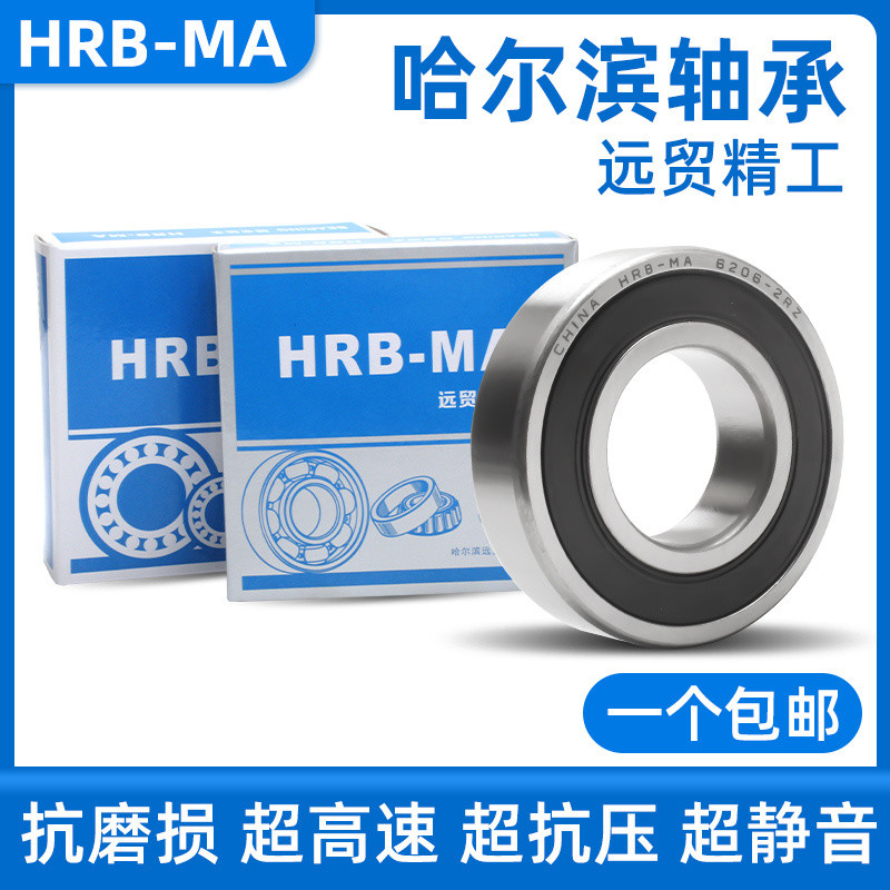 Halbin ing 6307 6308 6309 6310 6311 6312 6313-RZ RS Z ความเร็วสูงเงียบ