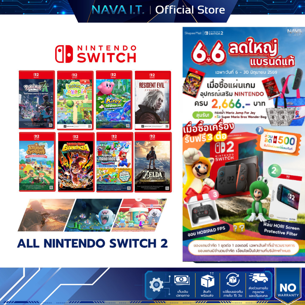 Nintendo Switch 2 รวมเกมน่าเล่น POKEMON /  MARIO / ZELDA  /   DONKEY KONG แผ่นเกมมือหนึ่ง เกมสุดฮอตที่ต้องมี