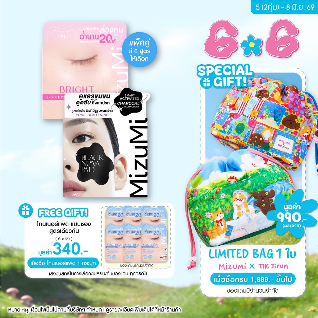 [แพ็คคู่ SET DUO] MizuMi Black Nova Pad Pore + Skin Fit Invisible Pad(80แผ่น x 2กระปุก) โทนเนอร์แพด เคลียร์รูขุมขนล้ำลึก