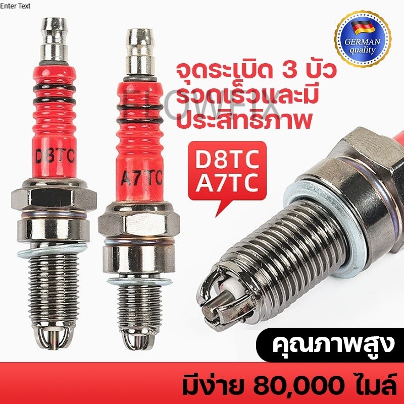 【พร้อมส่ง ส่งไว】 【ของแท้ 100%｜ส่งฟรี】หัวเทียน รถมอเตอร์ไซค์ A7TC D8TC สำหรับ Honda Wave 110/125/150 การจุดระเบิดที่เสถี