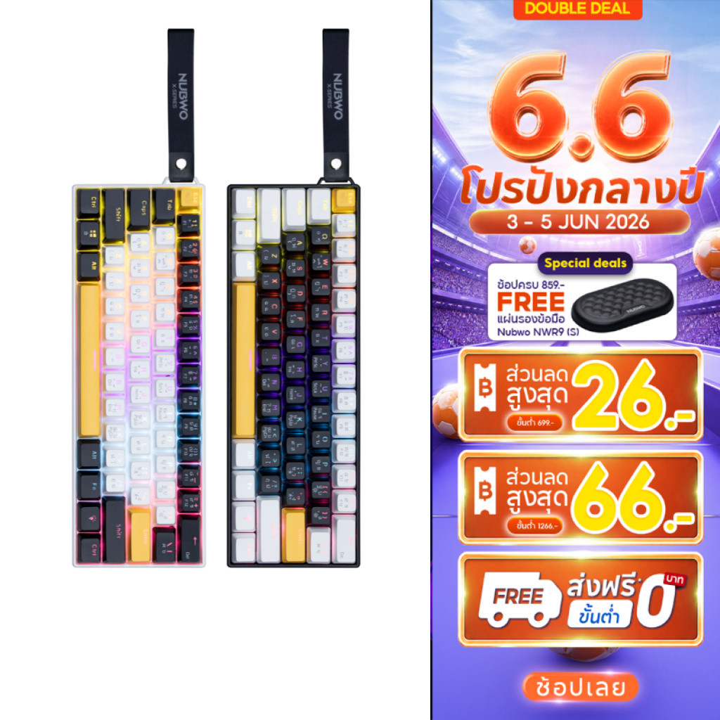 [กรุงเทพฯ ด่วน 4 ชั่วโมง] NUBWO คีย์บอร์ดเกมมิ่ง X805 Nephthys Mechanical MINI RGB SIZE 60% Hotswap 3 pin พร้อมสายคล้อง