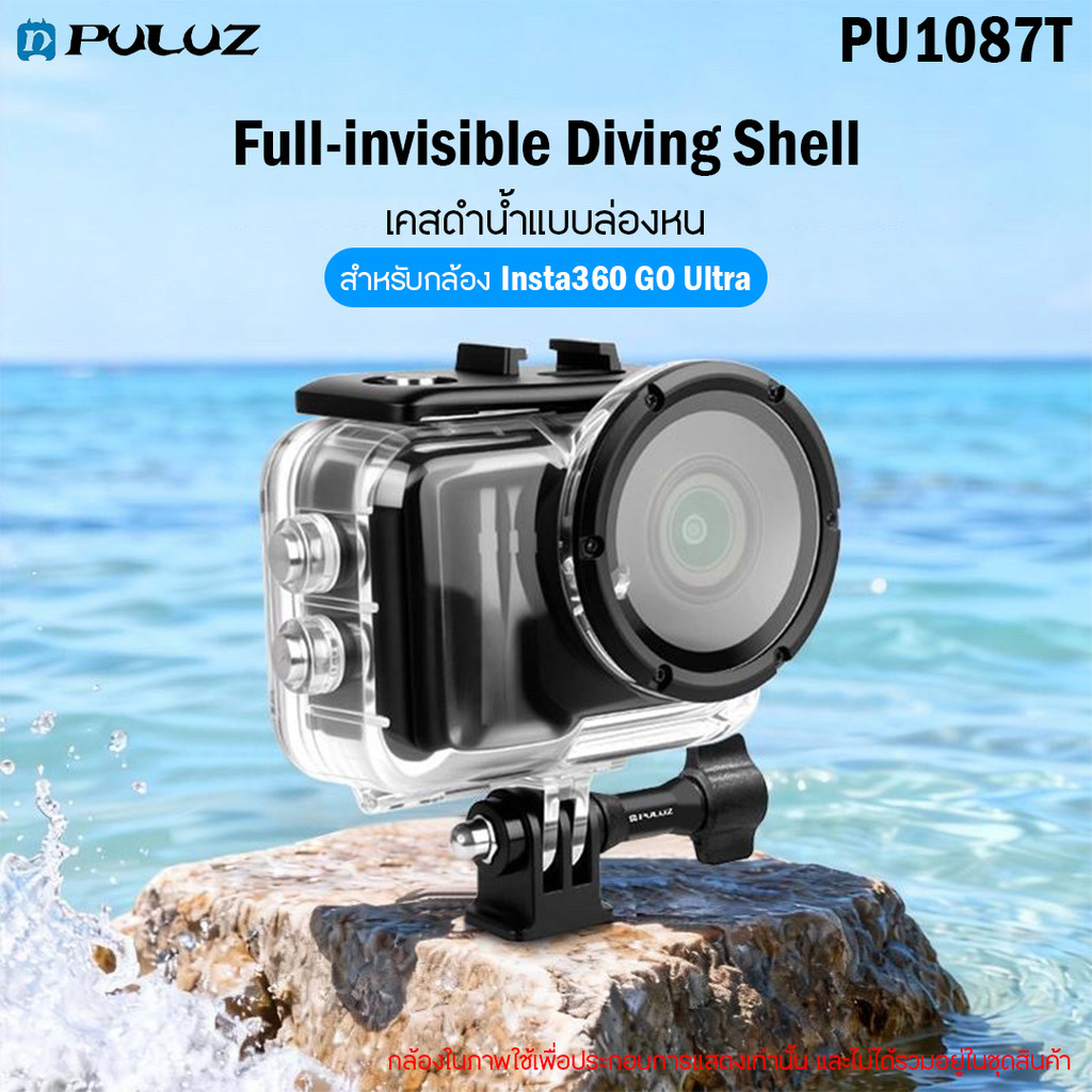 PULUZ PU1087T Full-invisible Diving Shell เคสดำน้ำแบบล่องหน สำหรับกล้อง Insta360 GO Ultra