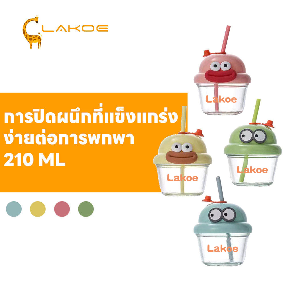 LAKOEMALL แก้วน้ำ ดีไซน์น่ารัก 210ML ขวดน้ําเด็ก ล้างง่าย ถ้วยหัดดื่ม ขวดน้ำพกพา