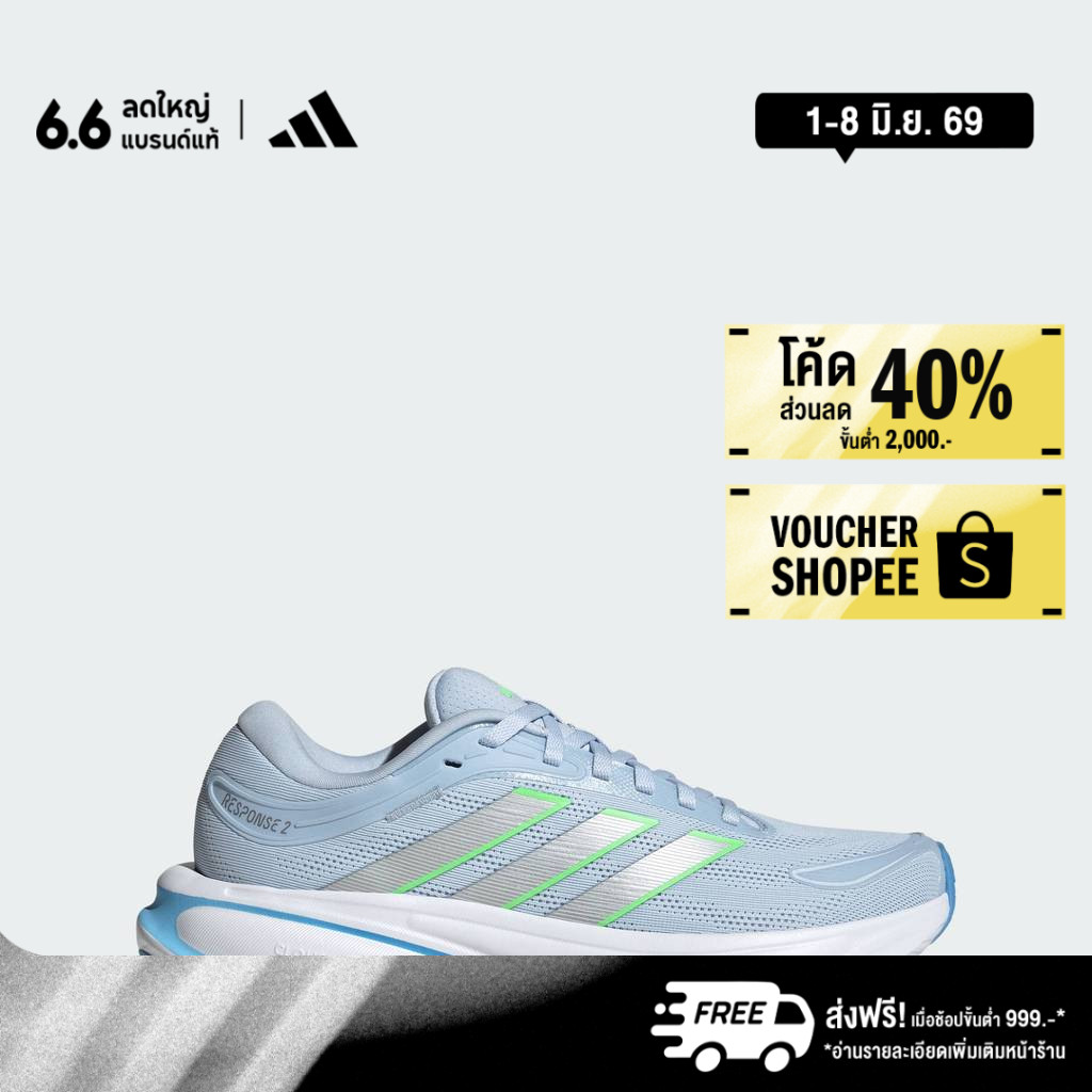 adidas วิ่ง รองเท้าวิ่ง RESPONSE 2 ผู้หญิง สีน้ำเงิน KJ1768