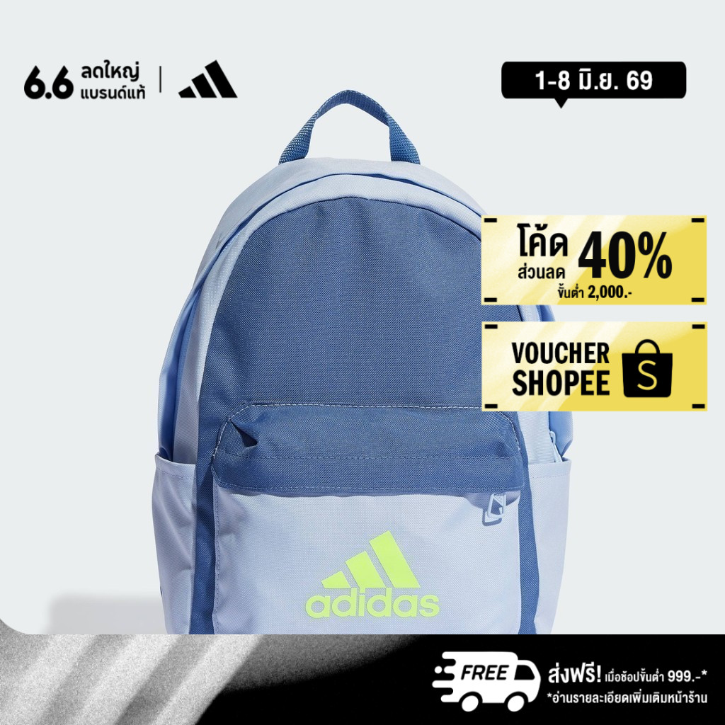 adidas Gym & Training กระเป๋าเป้ เด็ก สีน้ำเงิน IL8449