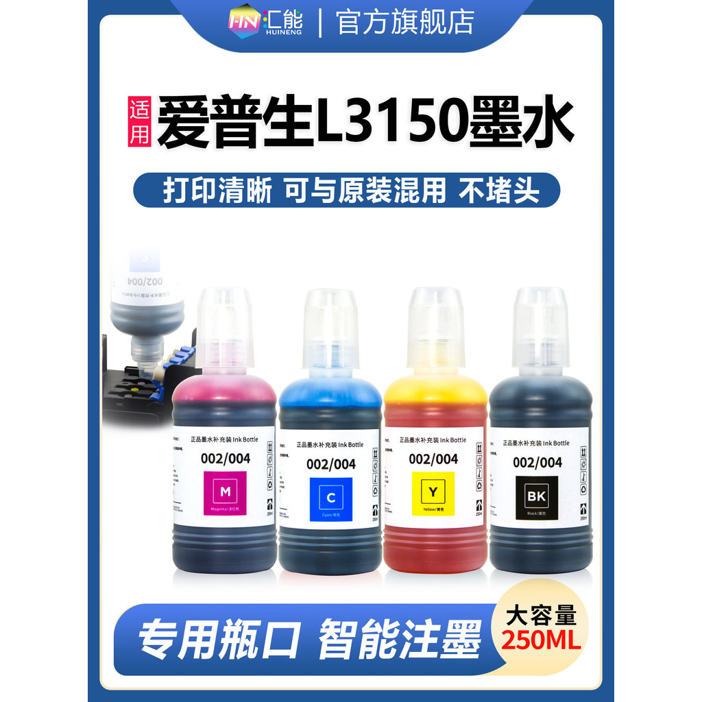 เหมาะสําหรับ epson epson L3150 Ink Inkjet Printer Ink Chamber Type 004 หมึก L3158 L3118 L3153167 L31