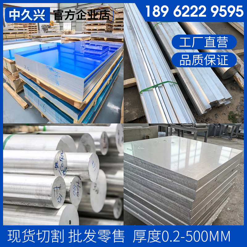 A8192BR อลูมิเนียม A8192BB อลูมิเนียมแถว A8192R อลูมิเนียมแผ่น A8192S A8091TD A8091T Rod