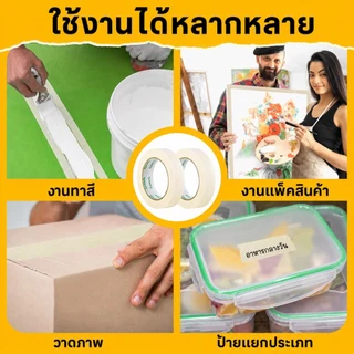 เทปกระดาษกาวย่น เทปย่นพ่นสี Masking Tape กันซึม ฉีกได้ เขียนได้ ขนาด30/50M 12-48mm งานช่าง ทาสี พ่นสี ตกแต่งบ้าน ซ่อมแซม