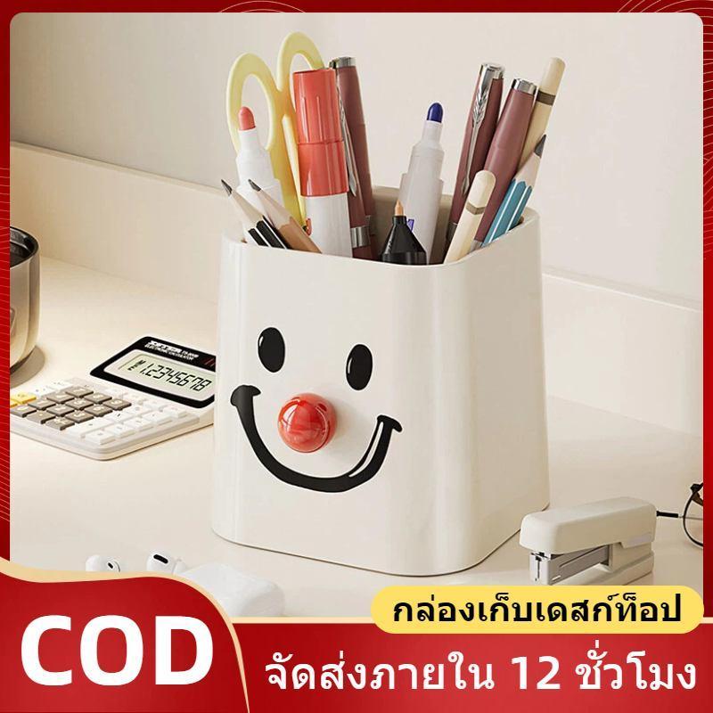 น่ารักหน้ายิ้มกล่องเก็บอเนกประสงค์,โต๊ะปากกาที่ใส่ดินสอและคอนเทนเนอร์เครื่องสําอาง,ตกแต่งโต๊ะบ้าน,พร้อมสต็อกที่มีปลาค็อดม