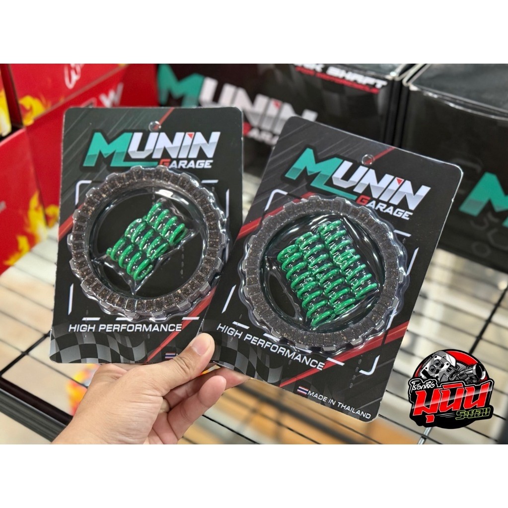 ชุดผ้าครัช+สปริงครัชแต่งเวฟ125/Msx125ชุดครัชแต่งรอบรับรถซิ่งแก้ปัญหาครัชลื่น เข้าเกียร์ไม่กระด้าง
