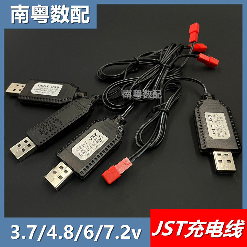 ของเล่นแบตเตอรี่แพ็คสายชาร์จ USB JST 2P 3.7V/4.8V/6/7.2V รีโมทคอนโทรลเครื่องบินรุ่นแหล่งจ่ายไฟ