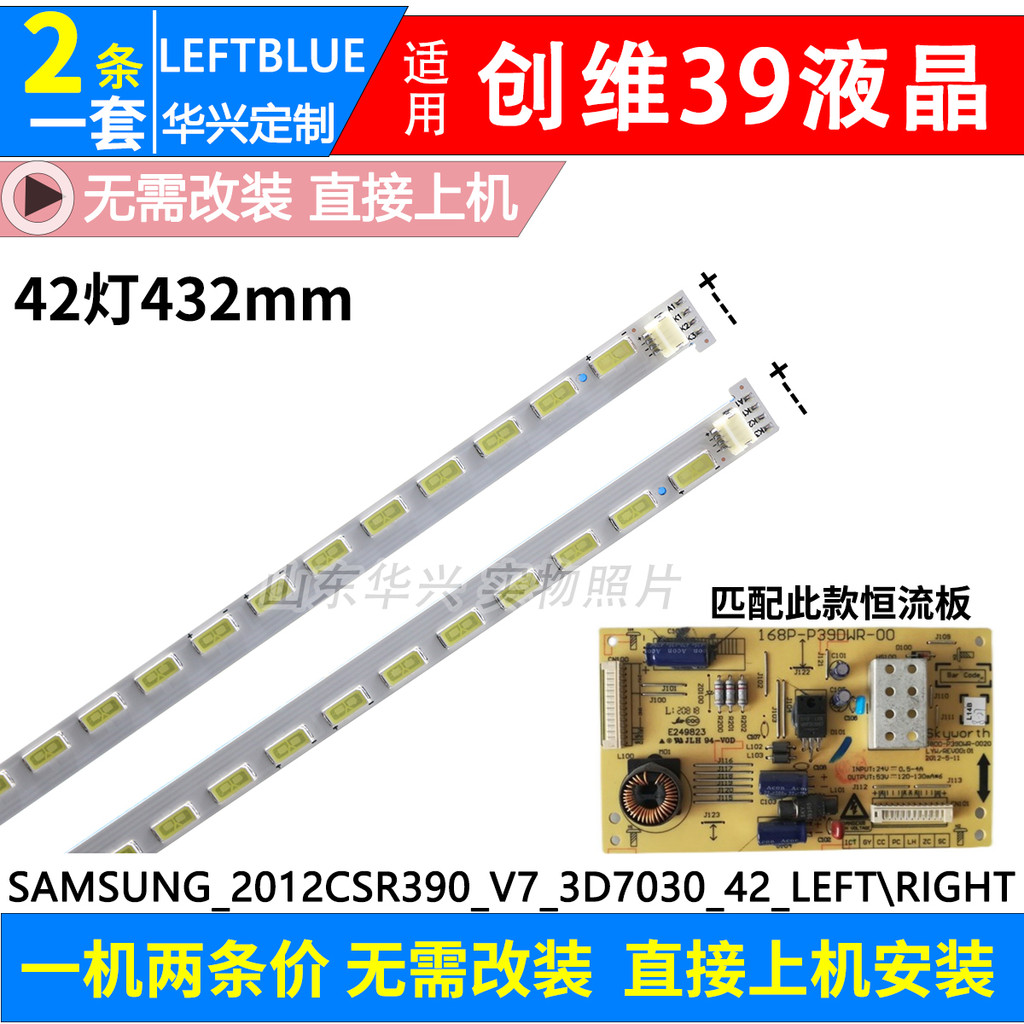 Luzhi ที่ใช้งานได้ Chuangwei 39E6BRN-P 39E600A 39E550E แถบแสง SEL390V7-S00A-X3-R