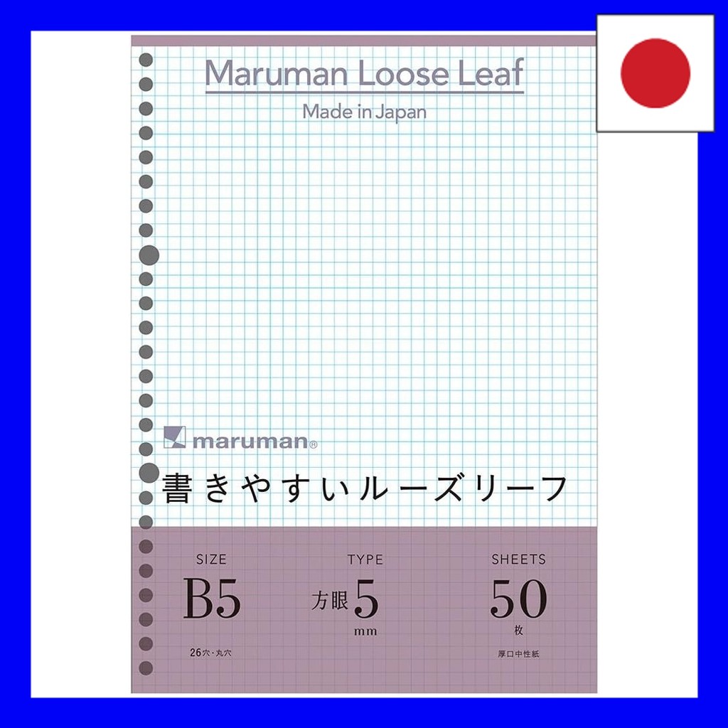 Maruman loose leaf B5 grid 5mm 50 sheets 5 books set L1207pomepomemam